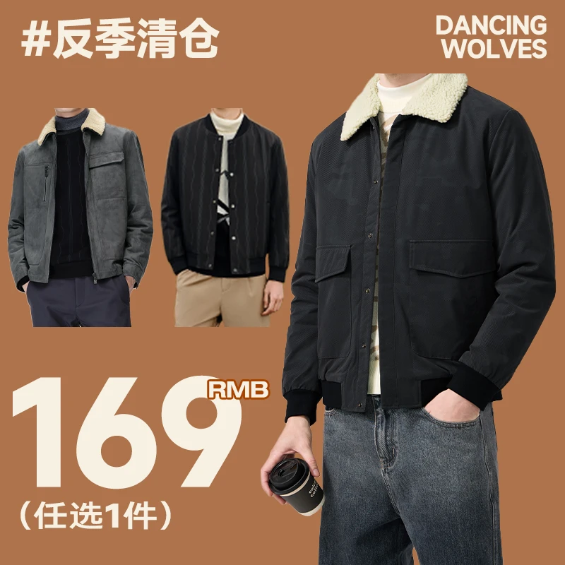 【清仓福利】与狼共舞2025秋冬男士加厚夹克保暖
