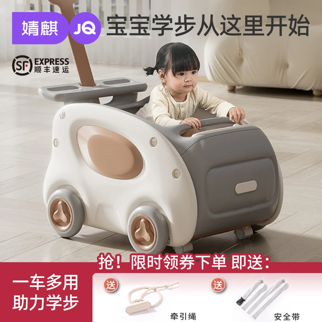 婧麒儿童学步车6个月-3岁宝宝多功能防o型腿助步婴幼儿走路手推车