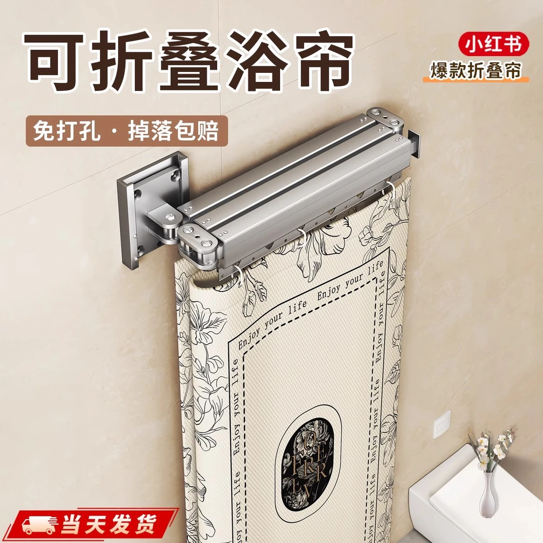 隐形折叠浴帘浴室淋浴房防水防霉高档隔断帘免打孔卫生间干湿分离