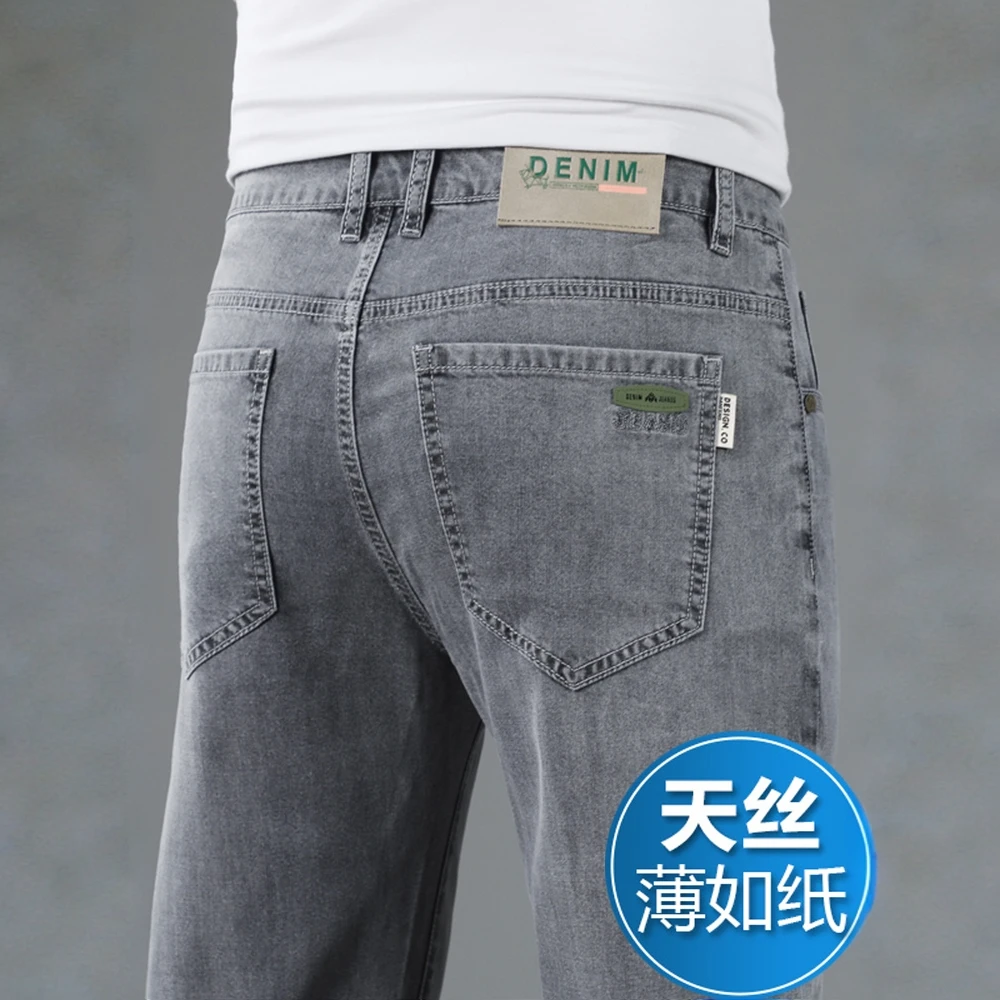 烟灰色天丝牛仔裤男士冰丝薄款直筒修身新款春夏休闲裤子