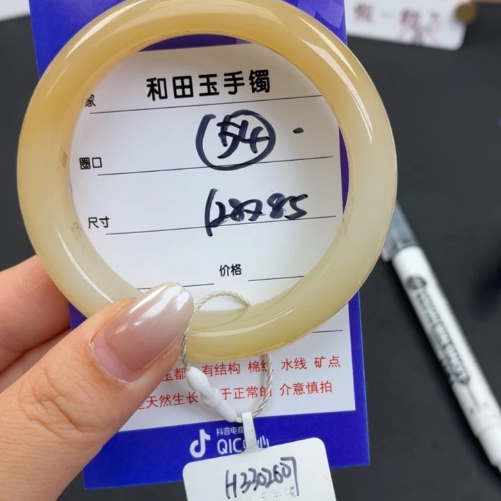 未镶嵌手镯和田玉