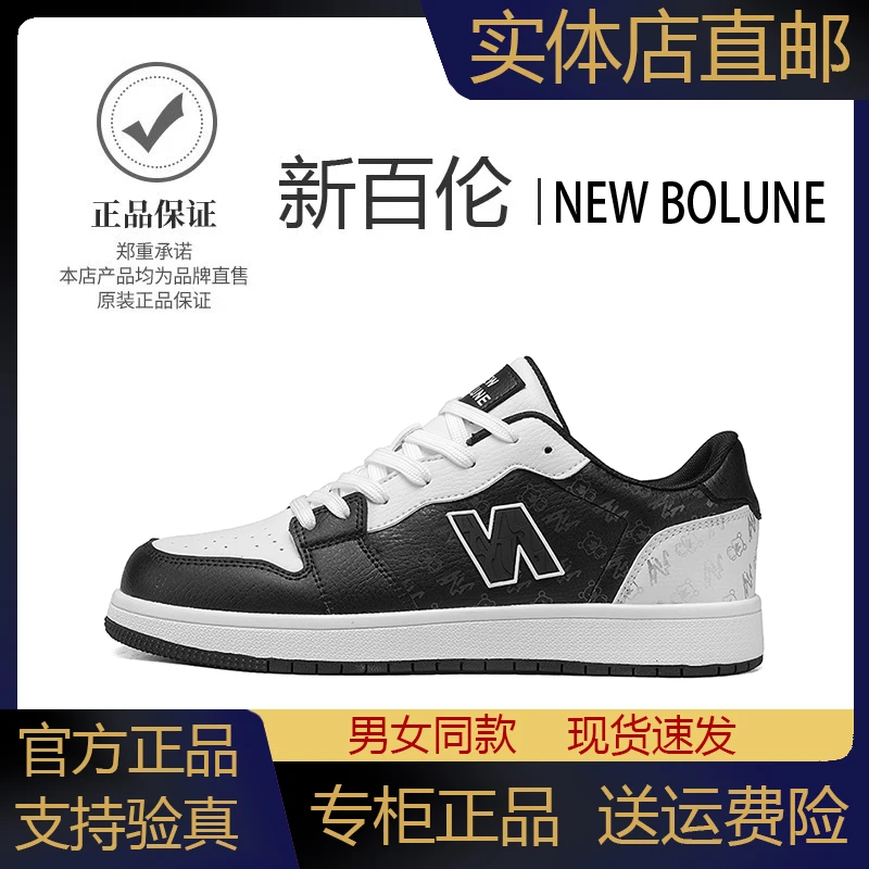 新百伦官方正品时尚休闲板鞋潮鞋潮流复古系带百搭透气男鞋9999