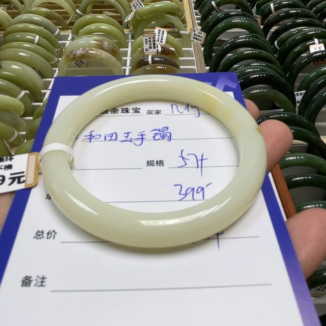 未镶嵌手镯和田玉