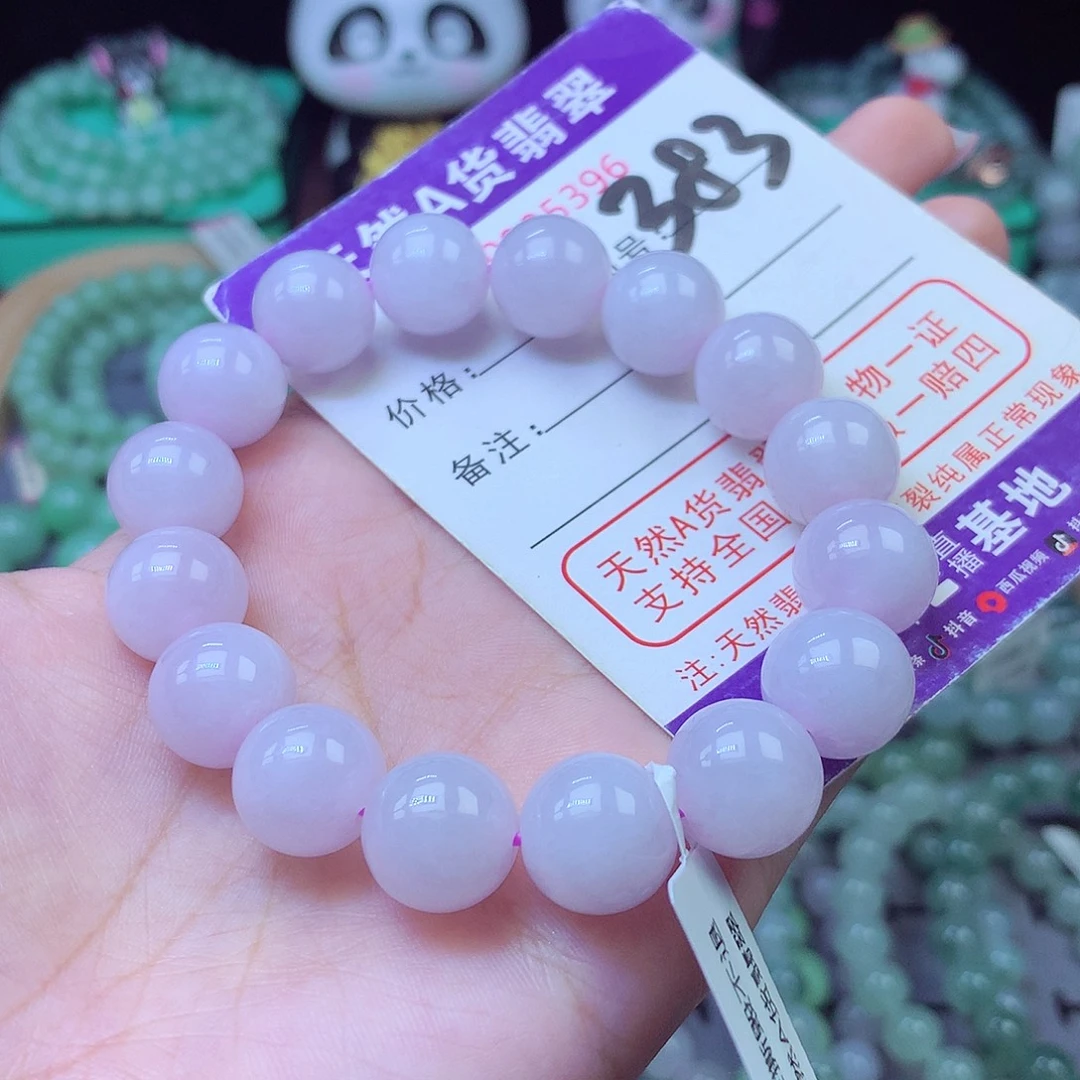 翡翠未镶嵌手链12+
