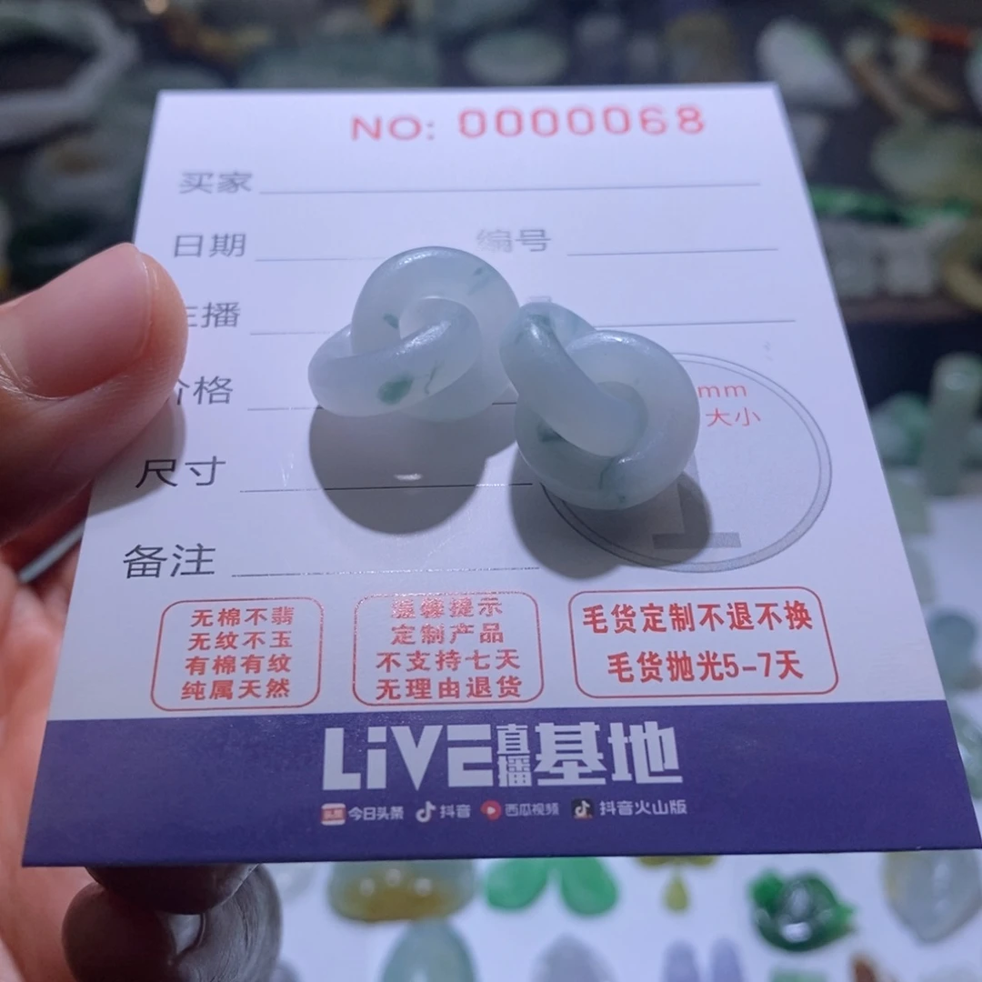 定制翡翠未镶嵌毛货