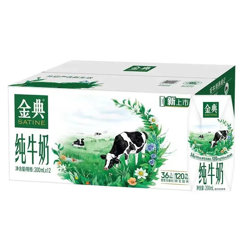 【清货】2月产伊利金典纯牛奶200ml*12盒