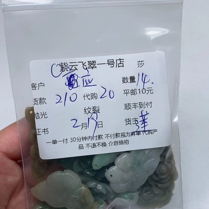 翡翠颈饰未镶嵌应*天然翡翠