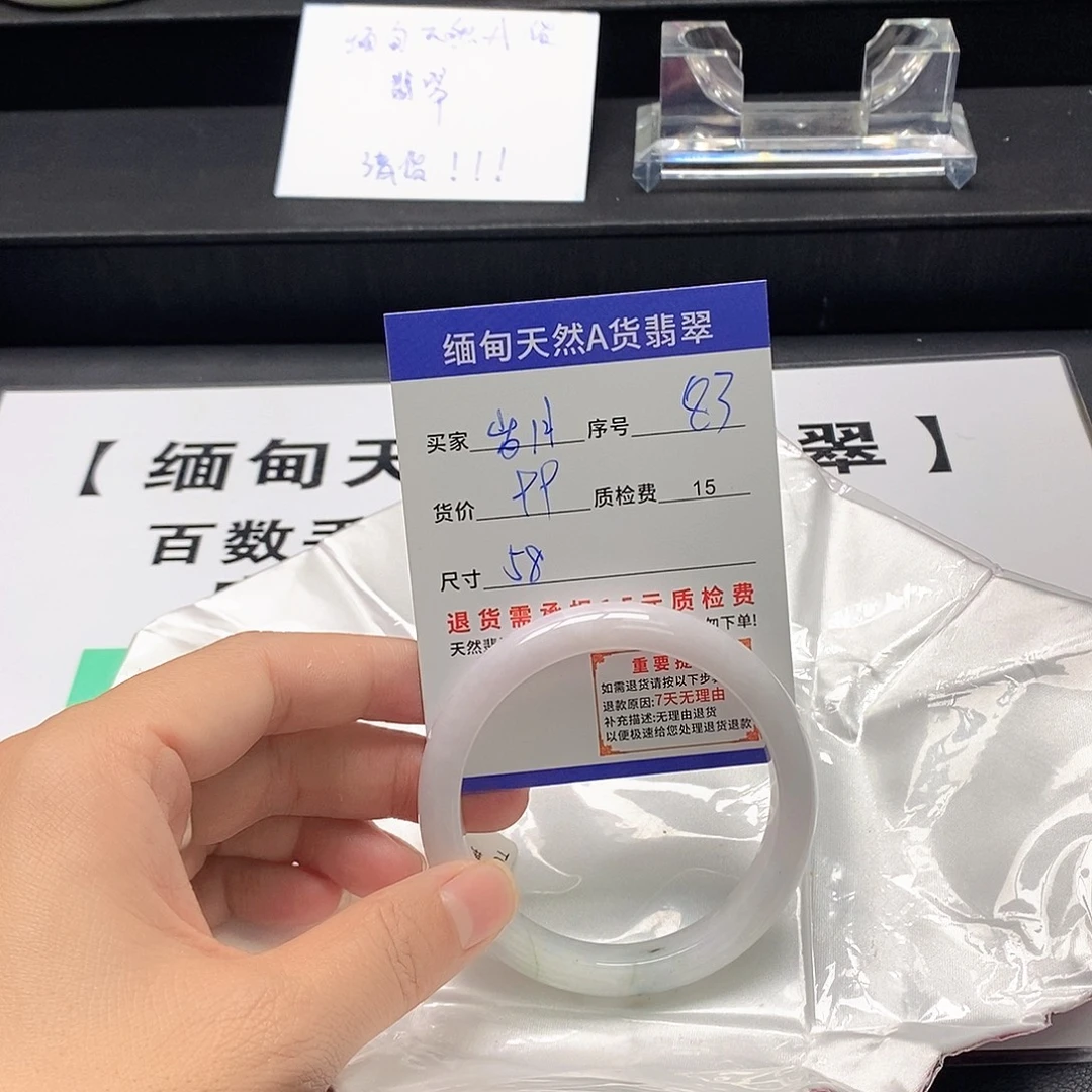 ᰔ***꧔翡翠未镶嵌手镯翡翠手镯