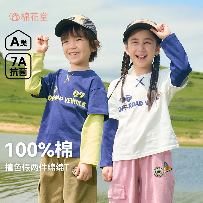 棉花堂秋季新款儿童针织假两件T恤男童女童户外多巴胺穿搭FA52013