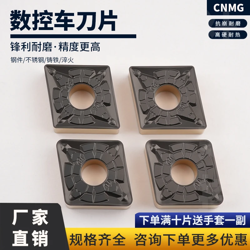 数控刀片菱形双面外圆车刀片CNMG160608-GMHS8225钢件不锈钢刀头