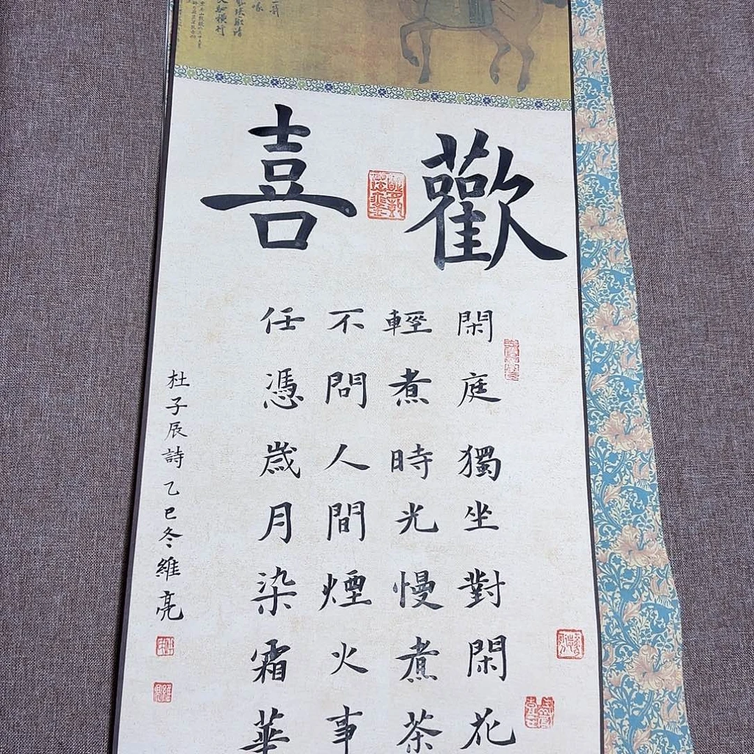 书法静逸草堂书画墨迹