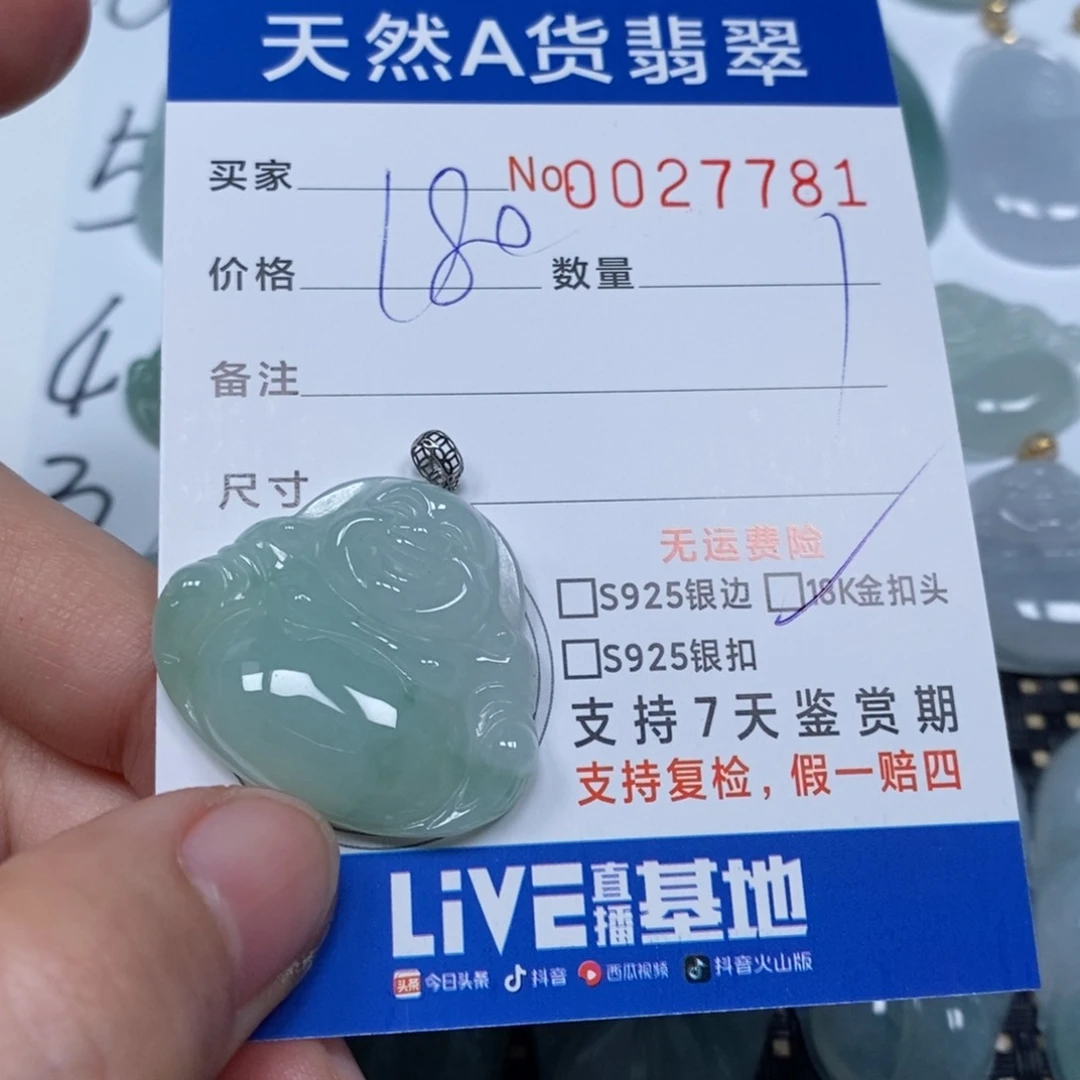翡翠颈饰未镶嵌天然缅甸翡翠