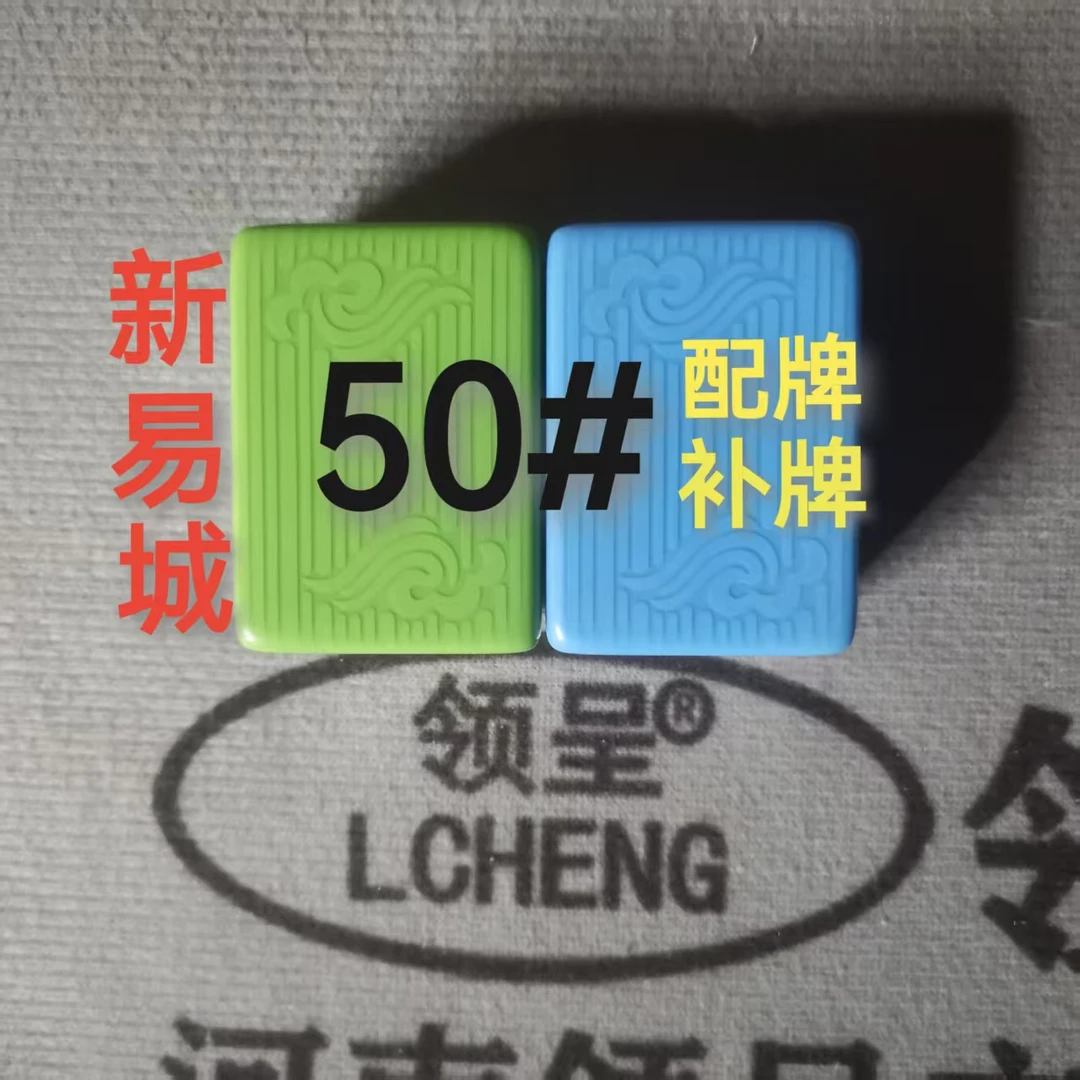 50#易城正品云朵  领呈单张配蓝牌
