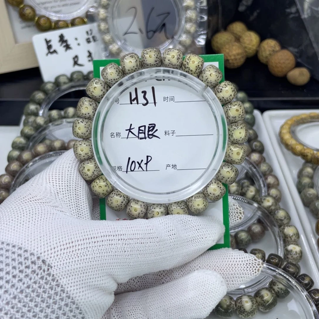 吊坠星月菩提H大眼