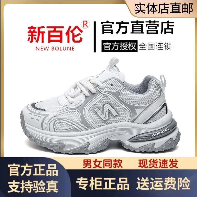 【新百伦正品】N819男女鞋爆款透气网面旅游鞋运动百搭休闲老爹潮鞋