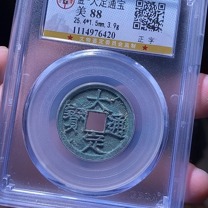 铜MQ评级封装盒子币一枚6420