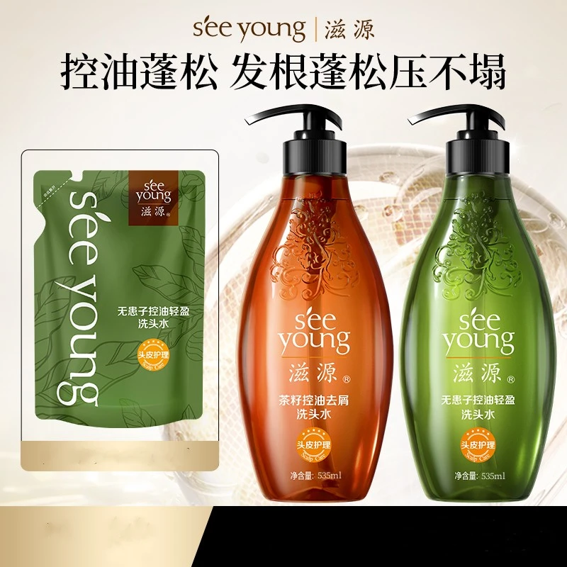 滋源洗发水去屑止痒控油洗发水滋源无患子油头保湿丰盈蓬松洗发水