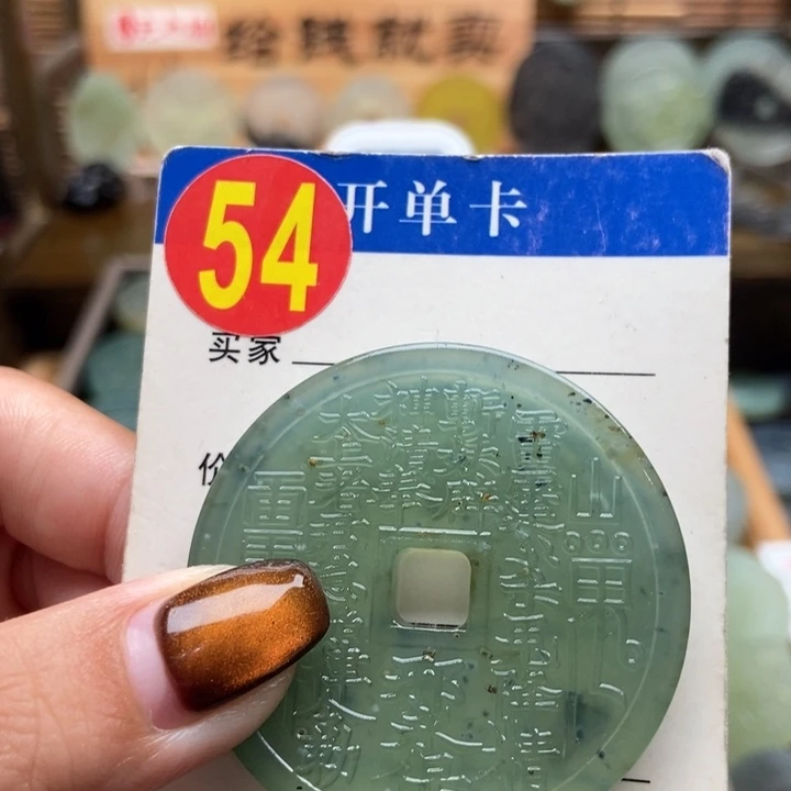 未镶嵌蛇纹石玉挂件何***思