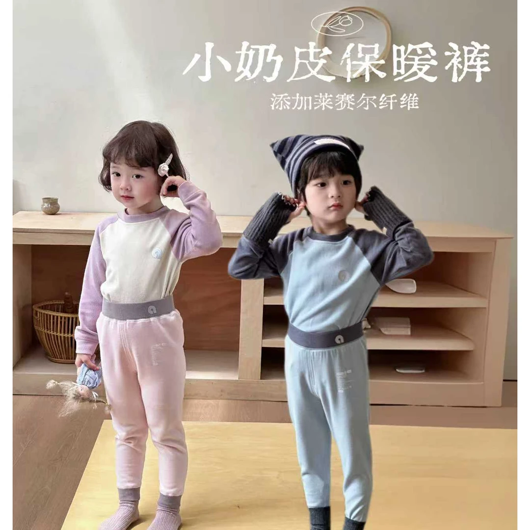 340克拼色莱赛尔儿童小奶皮保暖裤