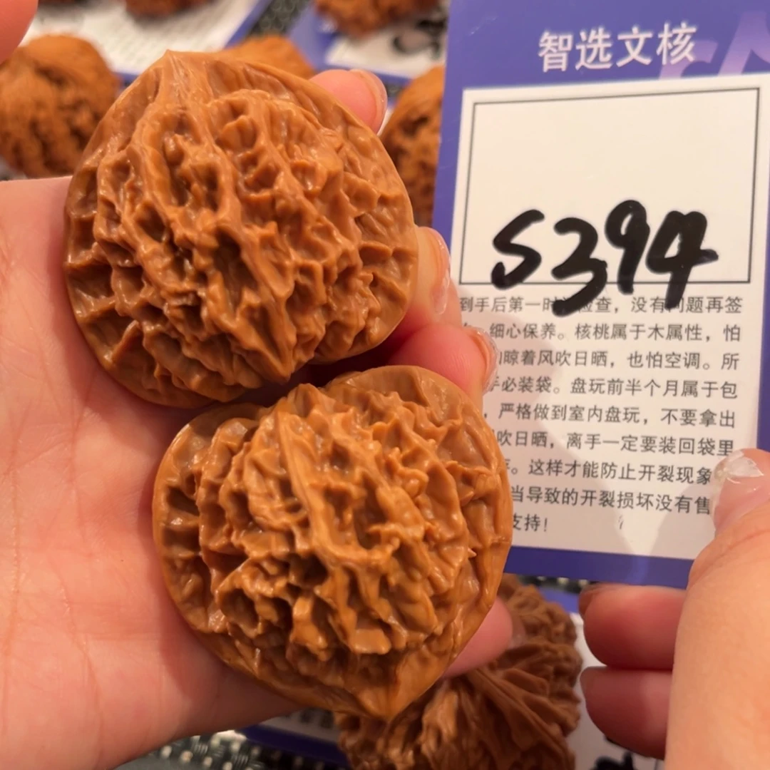 核桃S394号帝王45尺