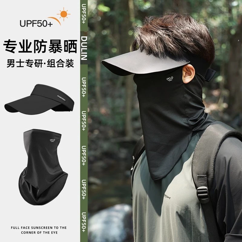 【防晒三件套】防晒面罩男士钓鱼防紫外线冰丝薄透气护颈一体防晒帽