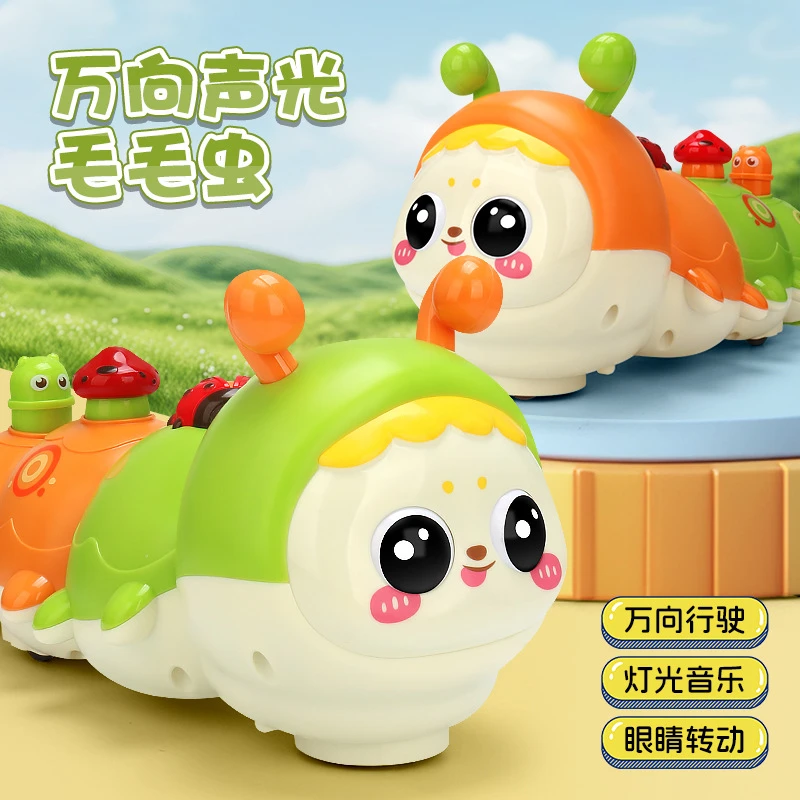 早教益智电动万向行驶萌趣毛毛虫音乐玩具男女孩儿童玩具自动拐弯