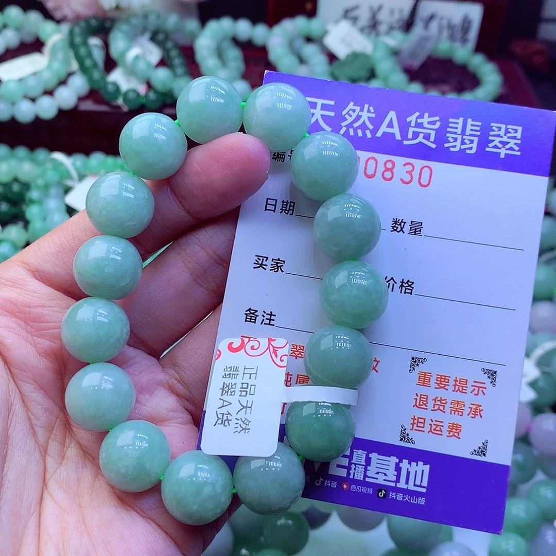 翡翠未镶嵌毛衣链