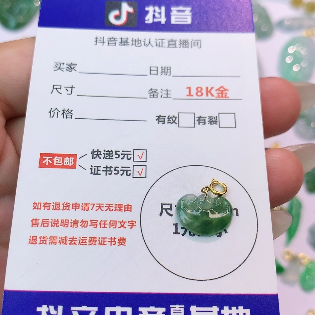翡翠18K金镶嵌吊坠(不含链)东*