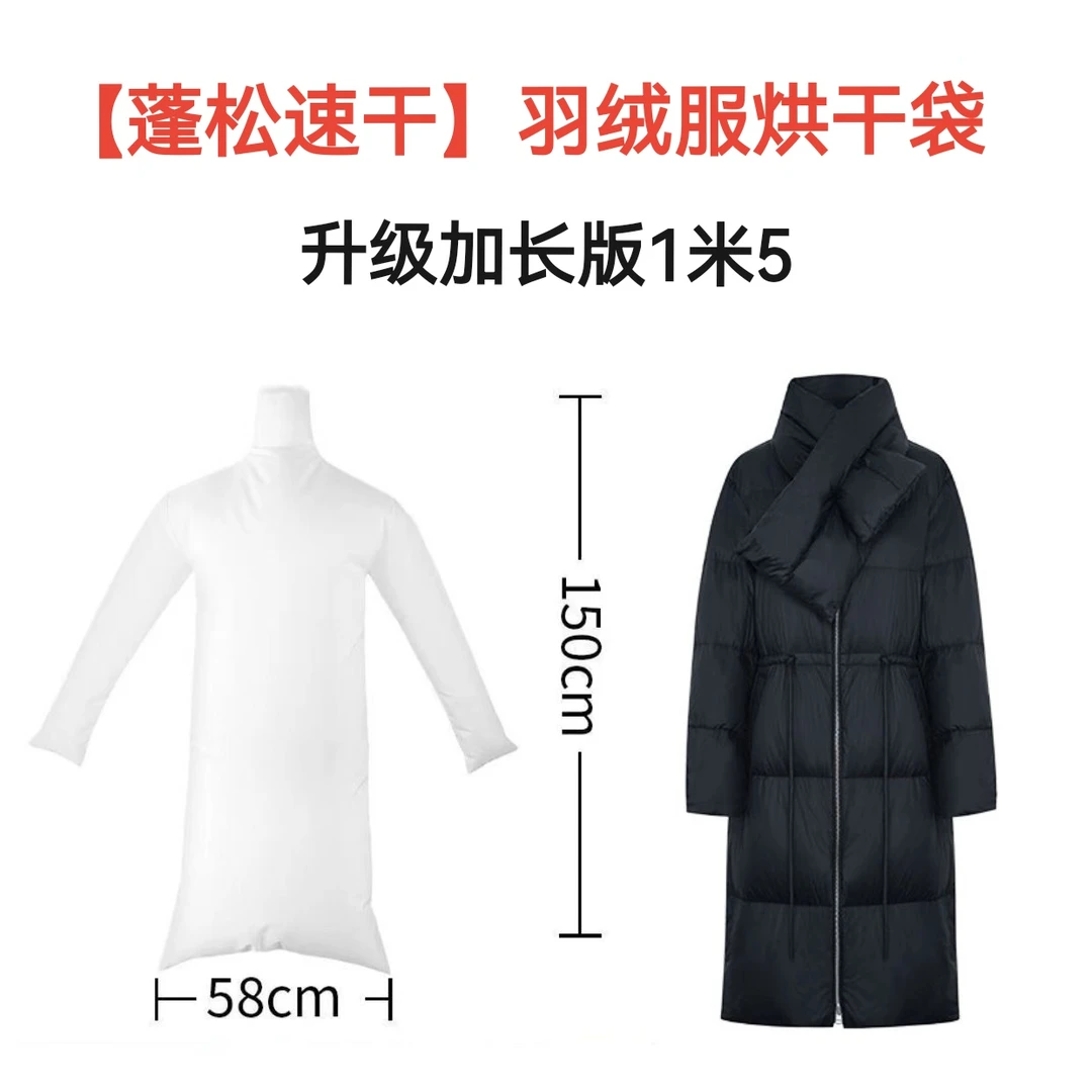 【羽绒服烘干袋】烘干衣服可折叠加长吹风机衣服袋吹干神器快速干衣