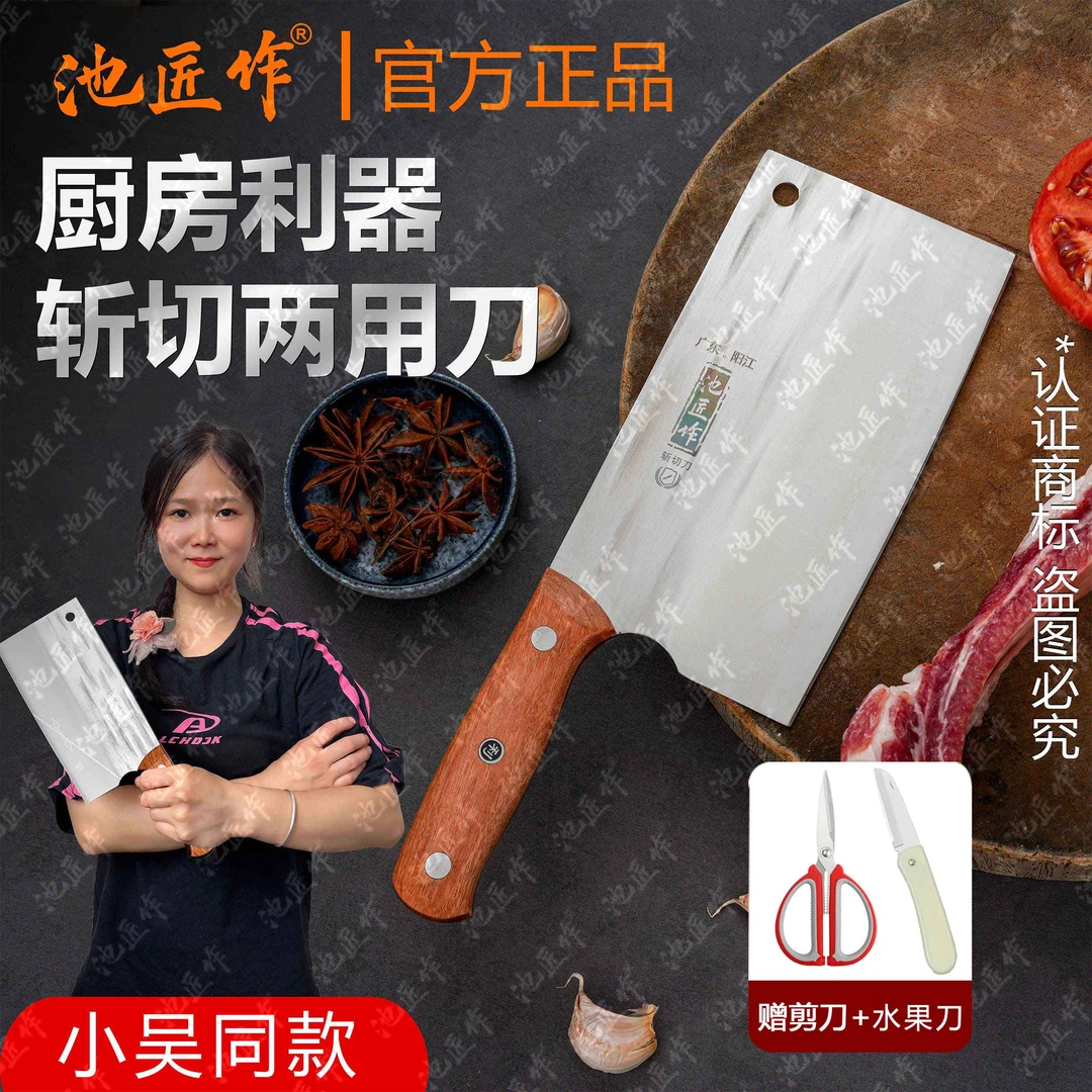【小吴同款】实木手柄家用斩切刀酒店厨师用刀前切后斩厨房菜刀H628