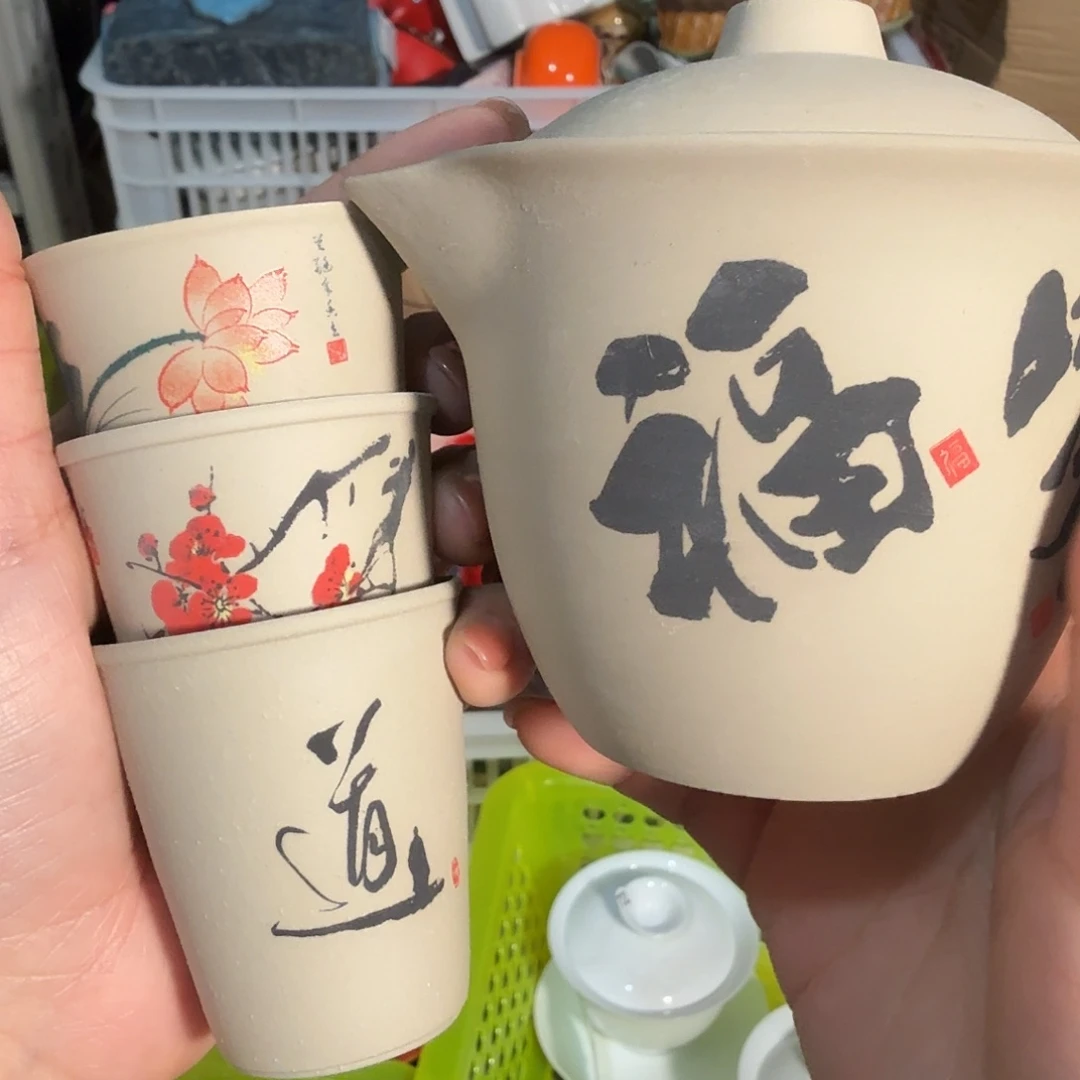 微瑕孤品专场老陶泥福气套组