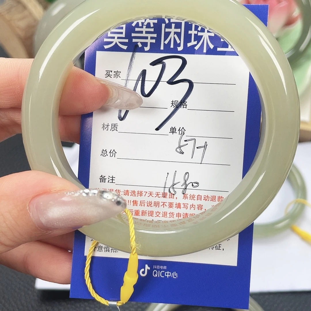 草***丁和田玉未镶嵌手镯