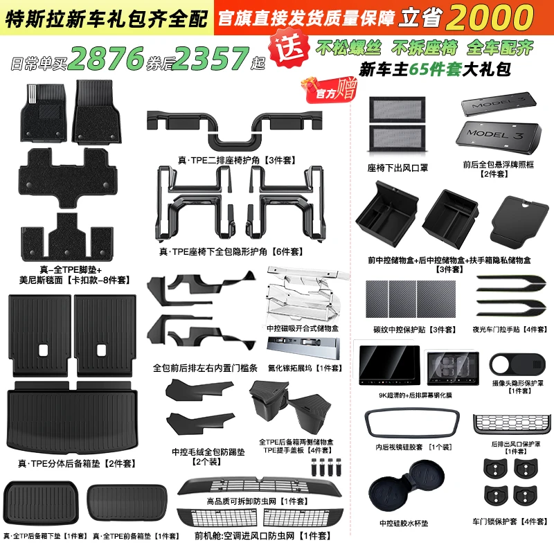 【焕新YL六座版】适用于25年换新版ModelYL脚垫TPE实用绒面防护礼包