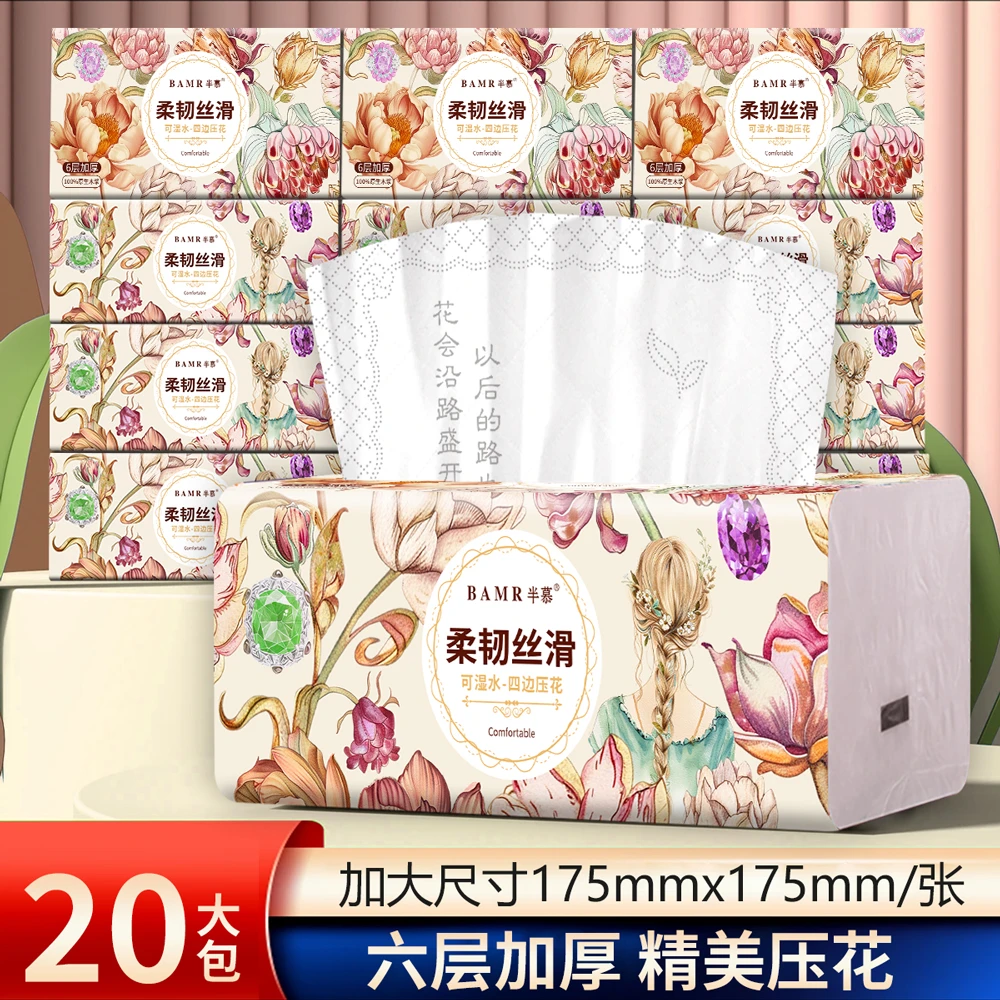 BAMR半慕花仙子6层加大加厚四边压花20大包可湿水亲肤抽纸面巾纸