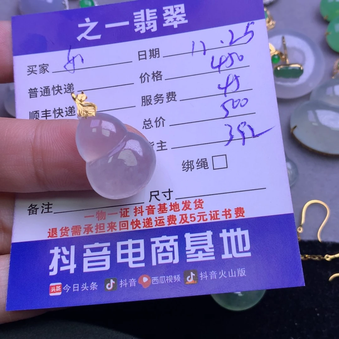 颈饰18K金镶嵌翡翠如**是