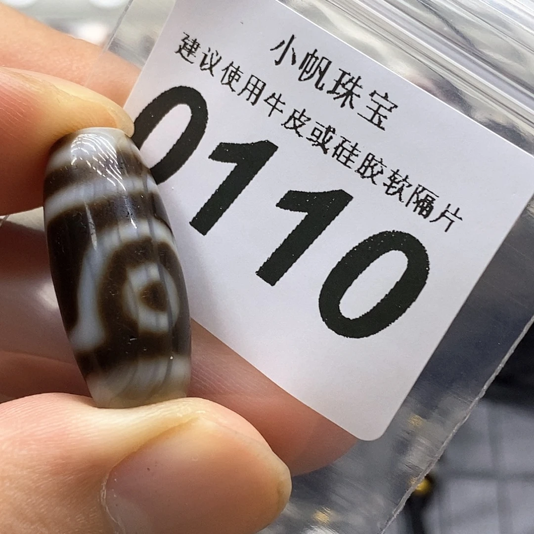 玛瑙/玉髓未镶嵌裸珠0110