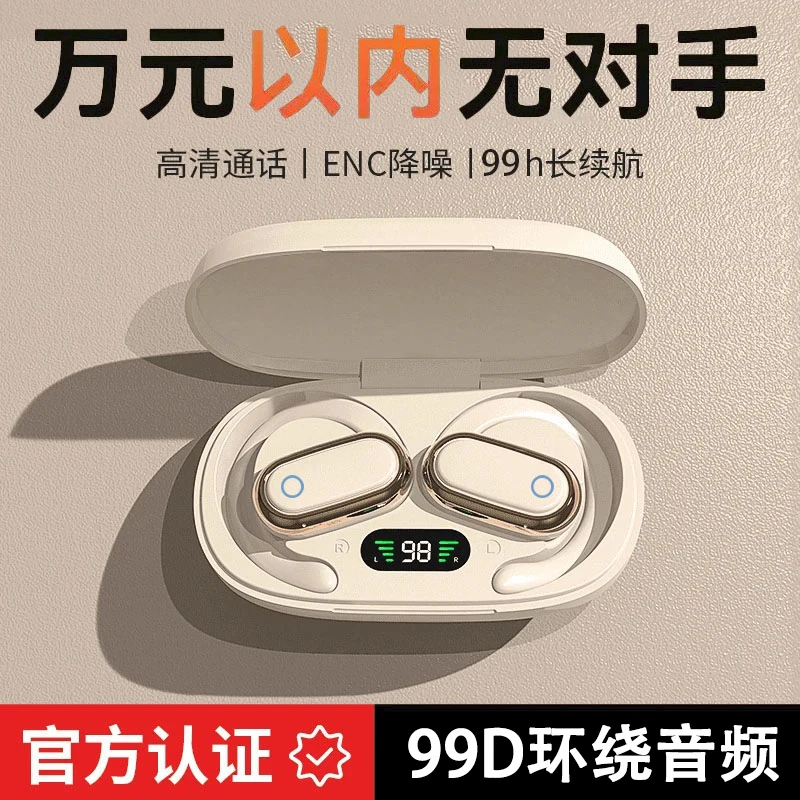 【柏林之声】2025新款高音质开放式蓝牙耳机无线运动挂耳式超长续航