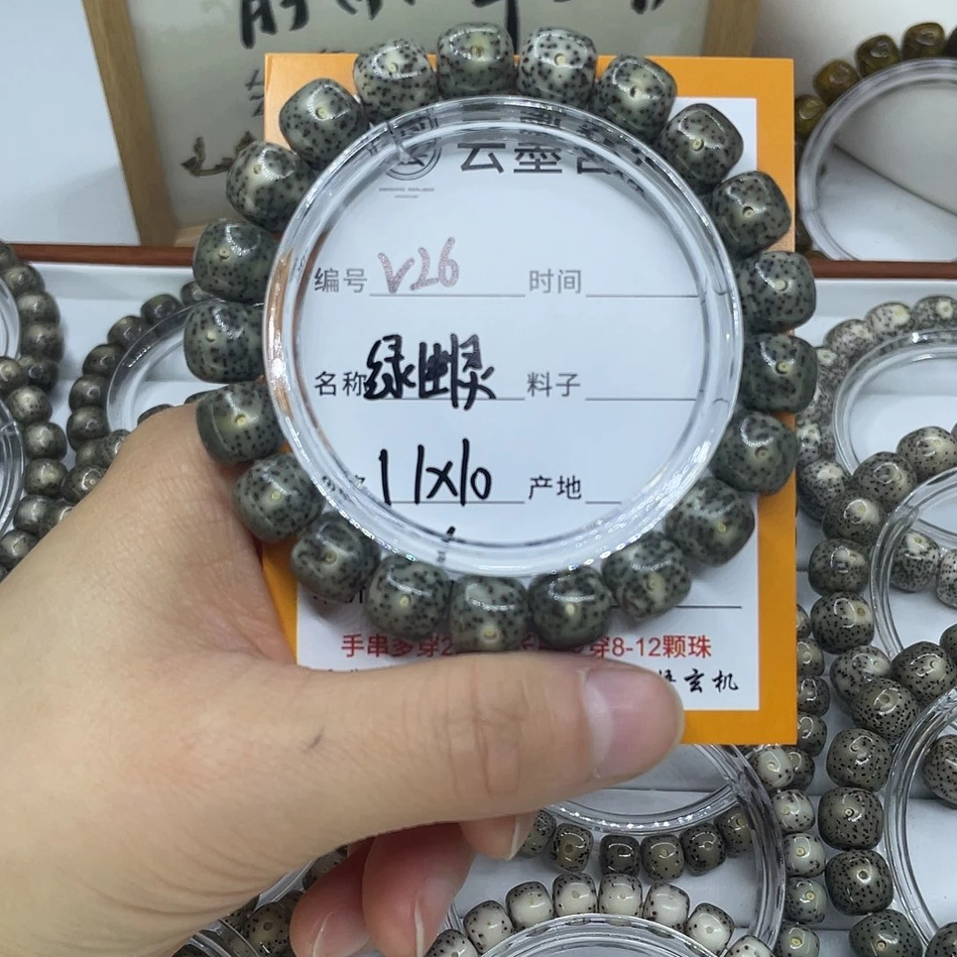 星月菩提手串V26绿幽灵11