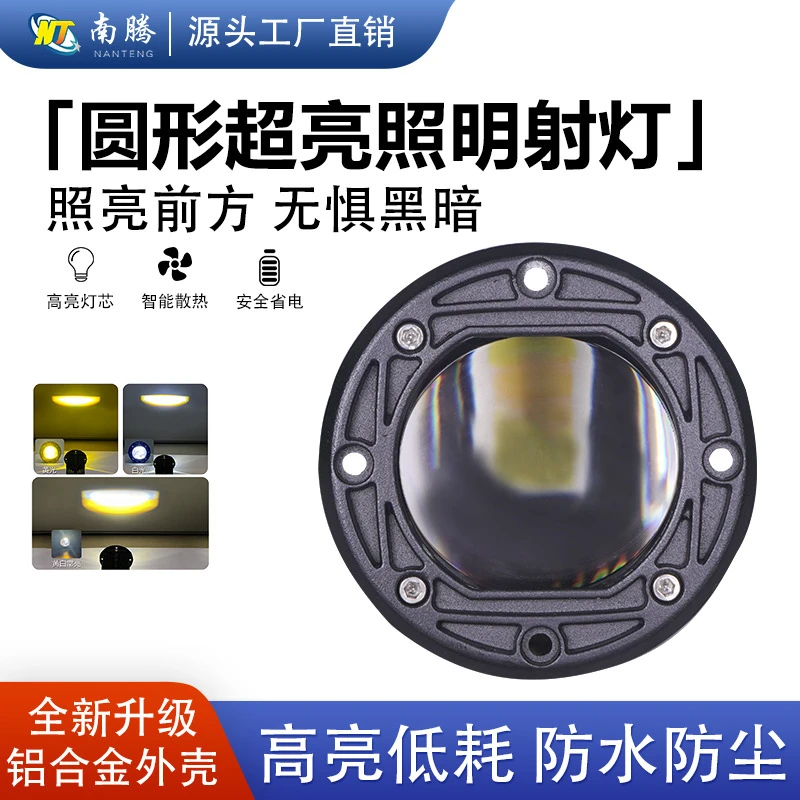 LED摩托车嵌入式圆形射灯远近光前照大灯外置电动车改装防水大灯