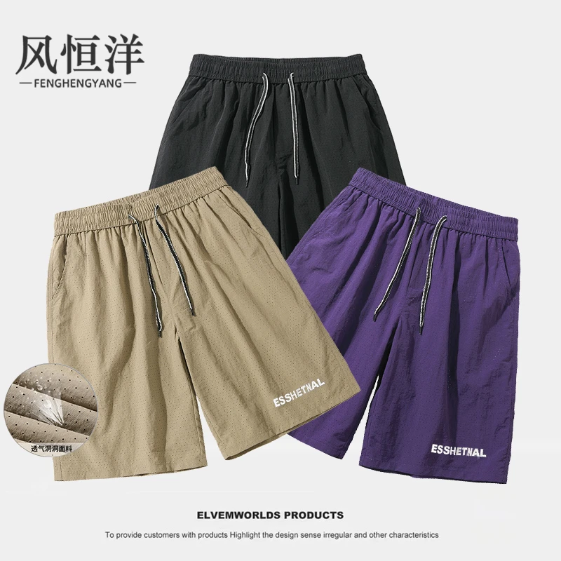 风恒洋【拍两件更划算】透气孔速干短裤薄款夏季运动百搭休闲短裤