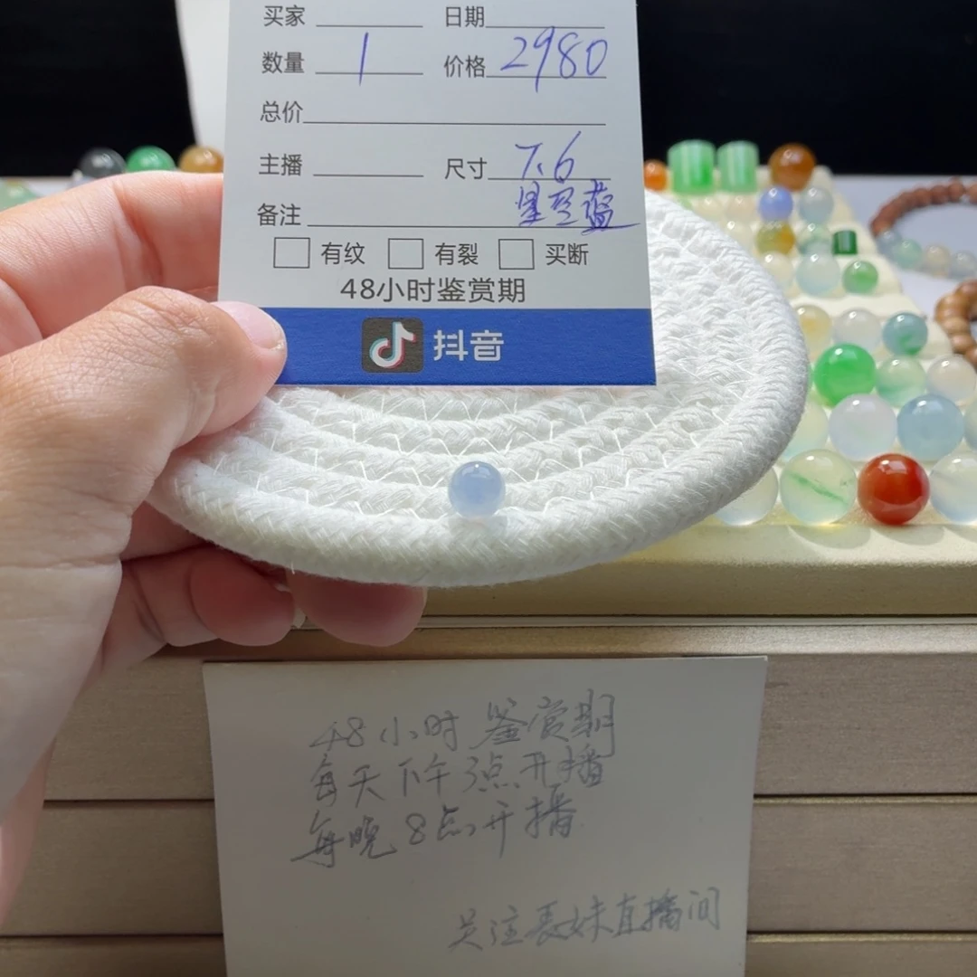 翡翠散珠天然翡翠A货卡7.6星空蓝1281