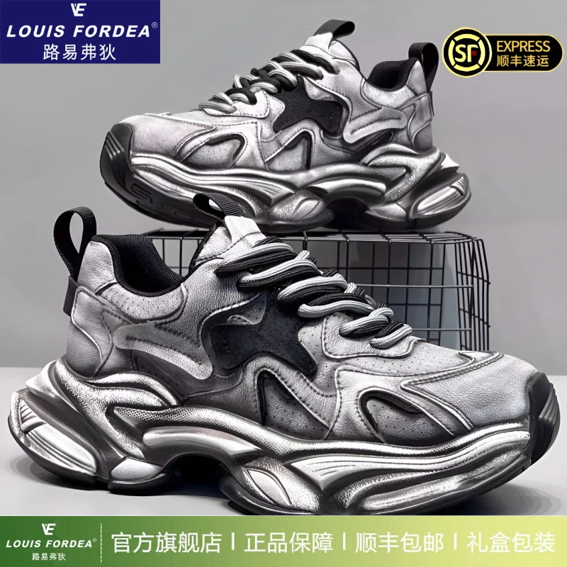 Louis Fordea/路易弗狄网红老爹鞋厚底增高轻奢男鞋运动休闲潮鞋