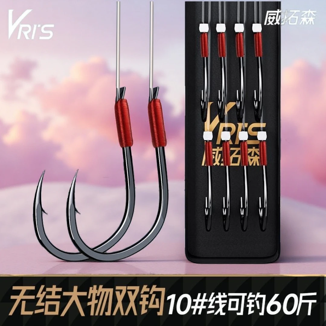 【威拓森】玩家无结大物子线双钩伊势尼绑好成品钓鱼装备精细推荐