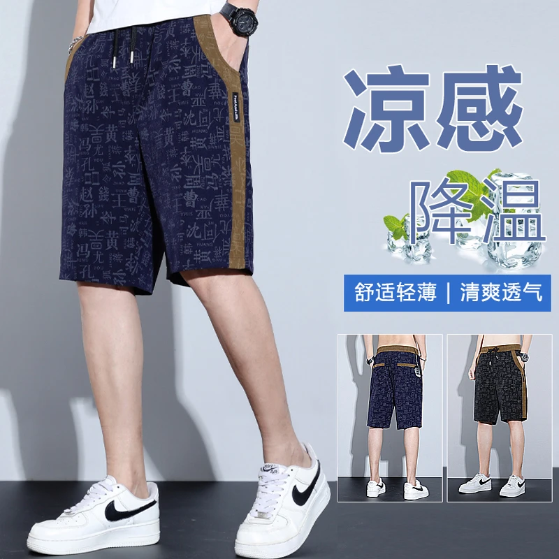 休闲短裤男士夏季薄款冰丝弹力速干中裤五分宽松运动裤七分D59