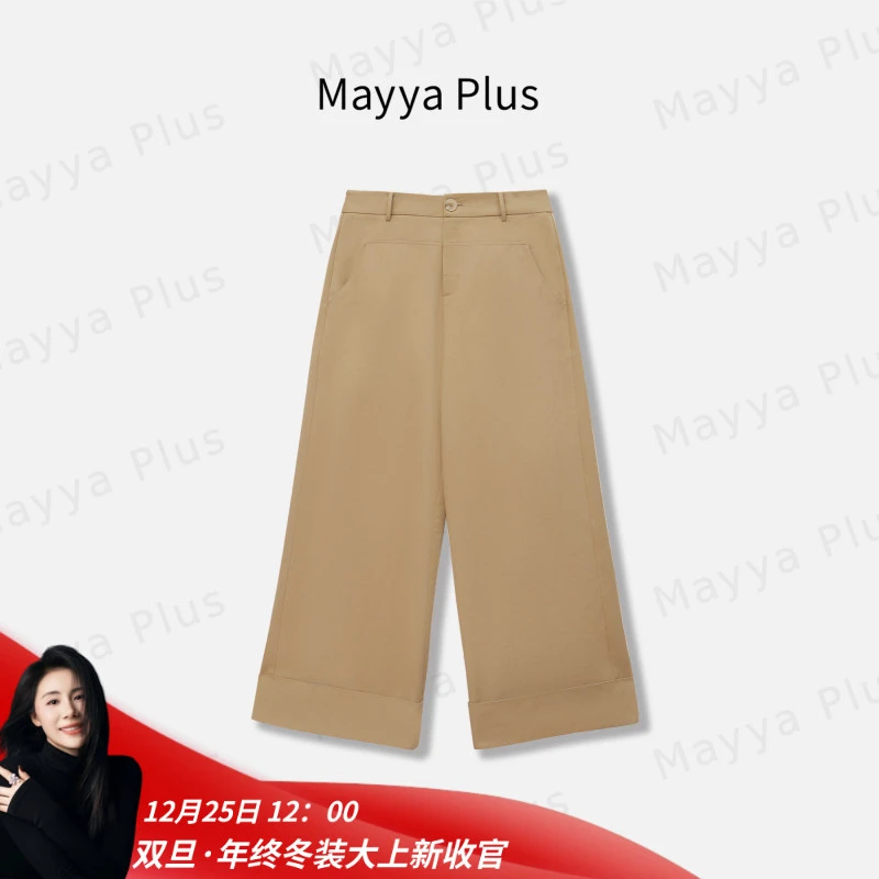【图书馆】Mayya Plus麦芽定制流光风百搭直筒休闲阔腿裤子32536717