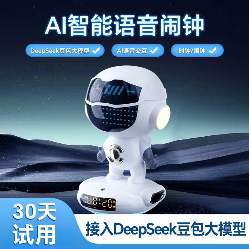 学生专用起床神器ai智能闹钟2025新款语音对话电子音响时钟黑科技