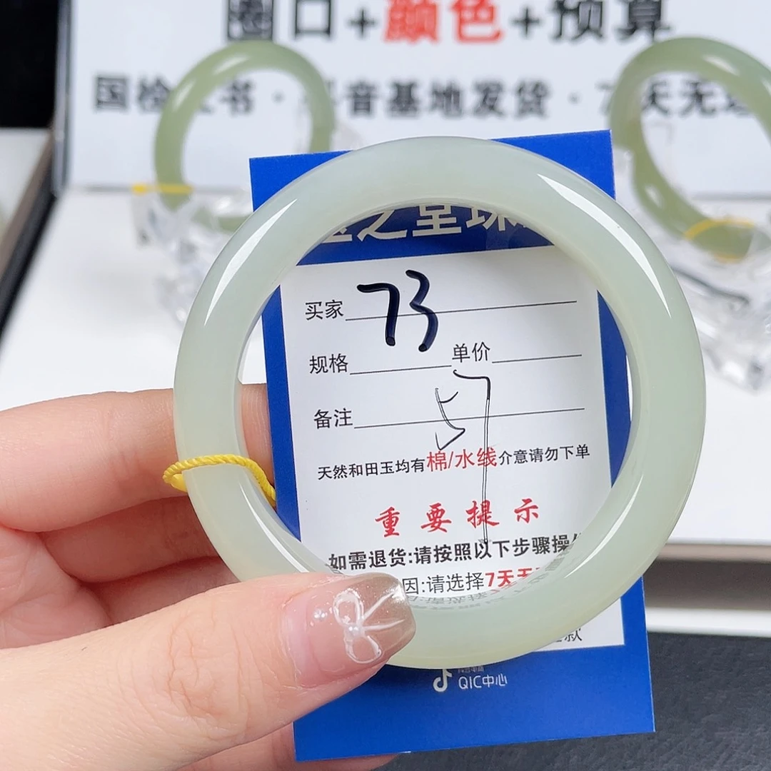 和田玉手镯未镶嵌