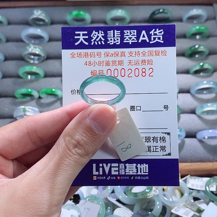 翡翠戒指未镶嵌翡翠