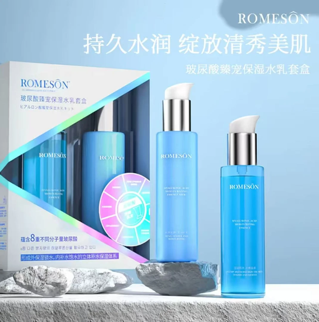 罗美诗玻尿酸臻宠保湿水乳套盒