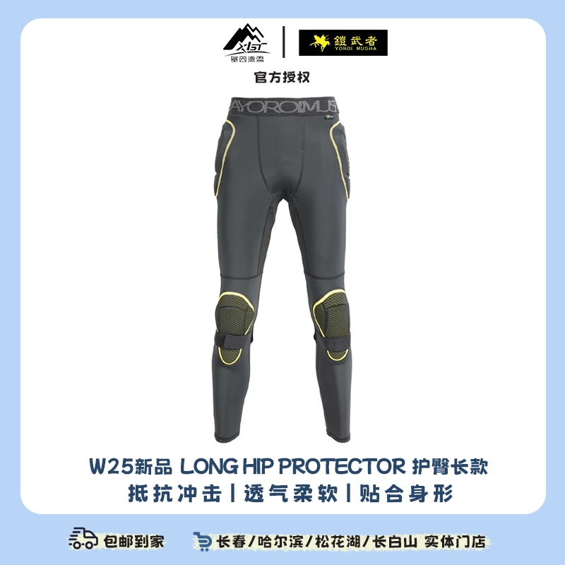 铠武者2425雪季新款罗杰斯男女同款滑雪连体护臀护膝 YM-1738